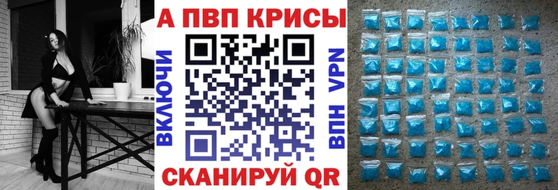 Купить закладки  Амурск  APVP мука 