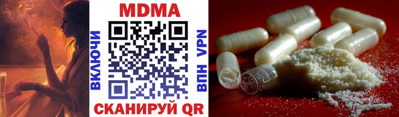 MDMA Molly  Купить закладки  Амурск 