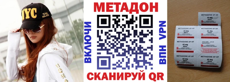МЕТАДОН кристалл  Купить  Амурск 